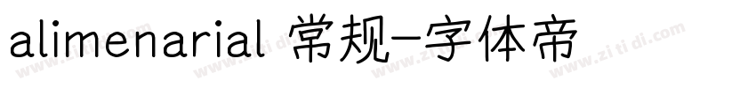 alimenarial 常规字体转换